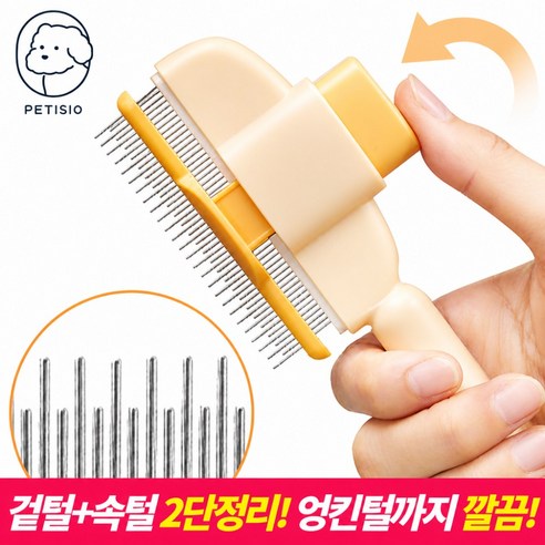 쁘띠시오 강아지 고양이 빗 브러쉬 털빗, 1개, 옐로우