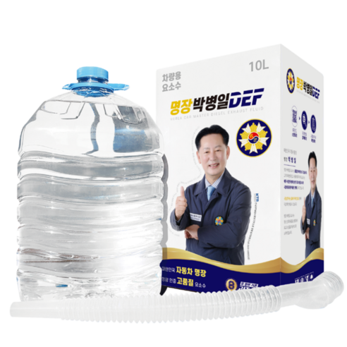 명장 박병일 DEF 요소수: 깨끗한 차량 가동의 핵심