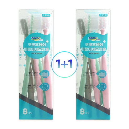 섬세한 이중 미세모로 깨끗하고 건강한 구강 관리를!