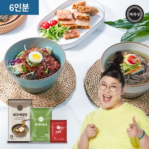 해화당 제주메밀면 6인분 세트(면6+육수3+비빔장3), 단일속성