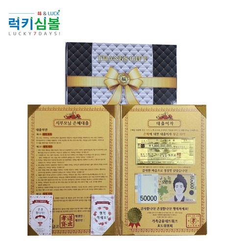 [오케이나우ㅣ강추] 감동을 선사하는 럭키심볼 어버이날 선물, 용돈케이스와 카네이션 전자파스티커 [OKNOWㅣ추천상품]