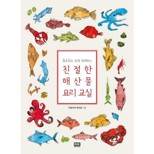 제제데코 사무실용 점포용 셀프 안내 표지판 2종 세트 블랙판 오각 20cm, 178주문하는곳감사, 183식기반납하는곳이곳, 1세트 식중영상 13 왕초보도 쉽게 따라하는친절한 해산물 요리 교실, 알에이치코리아