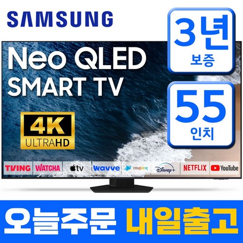 편안한 일상을 위한 삼성전자 4k uhd qled tv 50인치 아이템을 소개합니다. 삼성 55인치 TV NEO QLED 4K UHD: 혁신적인 시청 경험