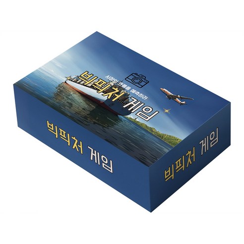 [박찬정 보드게임] 빅픽처 게임 경제 보드게임 경제교육 보드게임추천 - 전략/경영게임 | 쿠팡