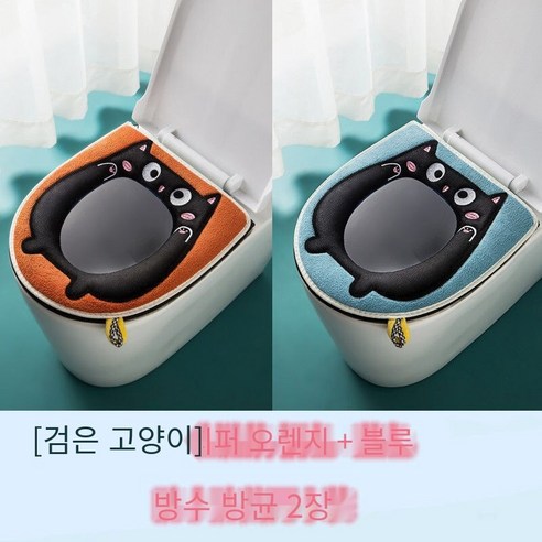 화장실 사계 유니버설 매트 빨 만화 귀여운 화장실 매트 건조 포인트 가정용 화장실 커버 와셔 지퍼, [검은고양이]뜨거운오렌지+블루