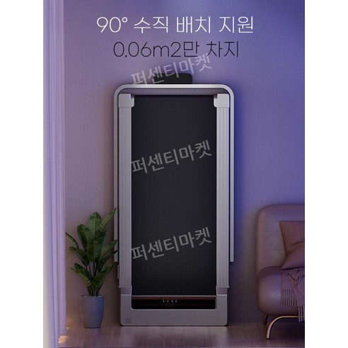 집에서 편안하게 건강한 습관을 위한 워킹패드 런닝머신