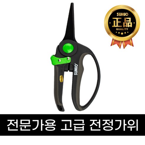 수미오 전문가용 원예 고급형 전지 전정가위 C6264B, 1개