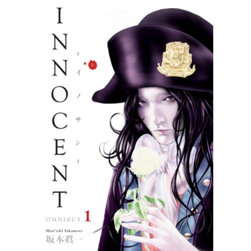 (영문도서) Innocent Omnibus Volume 1 Paperback, Dark Horse Manga, English, 9781506738246