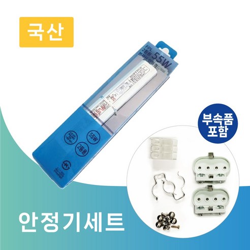 루미앤 FPL 형광등용 전자안정기 55W 2등용, 1개