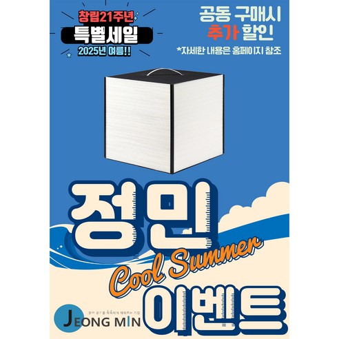 쾌적한 실내 공기를 위한 숨겨진 영웅: (주)정민 전열교환기 정품 소자 PHES-100P-JMBP/2 심층 분석 전열교환기