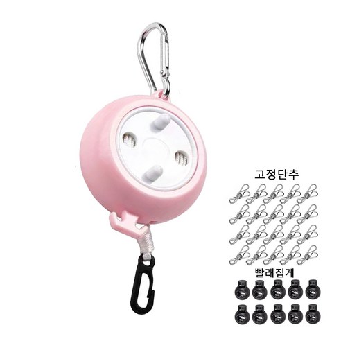 빨래줄 릴 줄 빨래 릴 건조대 빨랫 여행용 베란다 교체 벽부착 옥상 천정 끈 와이어 걸이 휴대용 캠핑용 포켓 세트, 3개, 핑크색, 업그레이드+10개 버클+20 빨래집게