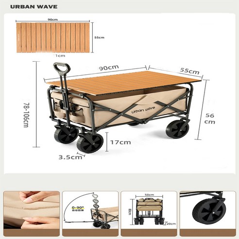 홈프 다용도 접이식 폴딩 캠핑 카트 대용량 웨건, 250KG, 1개, 카키