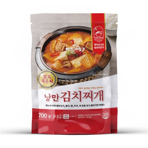 오늘 저녁 뭐 먹지? 10분 만에 완성하는 마법, 낭만김치찌개! 낭만김치찌개