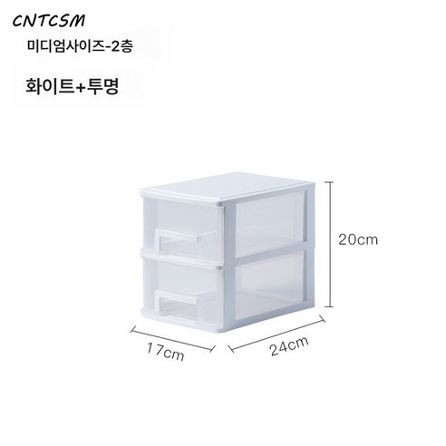 CNTCSM 가정용 투명 책상 수납함 멀티 심플 플라스틱 a4 종이 서랍형 수납장 사무 서류 정리함, 라지2단(블랙+투명)