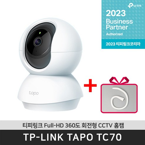 티피링크 Tapo TC70 CCTV + 고급 자바라 1080P Wi-Fi 맘캠 홈캠 펫캠 CCTV / 공식 판매점, TC70-ACC-003