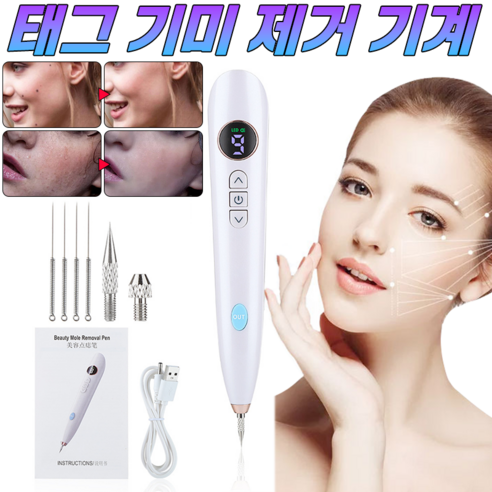 거울 볼 때마다 한숨? 집에서 쉽고 깔끔하게! 기미 잡티 제거 펜 사용 후기 점빼는기계