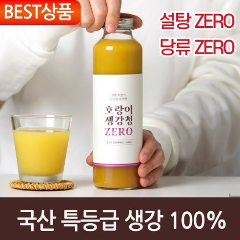 팔팔호랑이 무설탕 제로 생강청 생강차 생강진액, 1개, 1개입, 480g