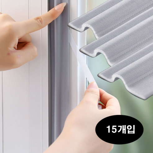 나인밸리 문풍지 외풍 모기막이 미세먼지 틈새막이, 그레이, 2M, 15개