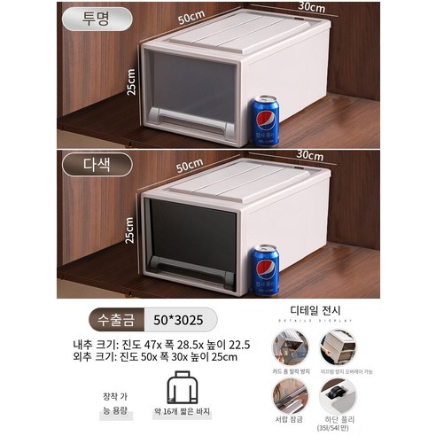 MBH수납정리함 서랍 저장 상자 옷장 플라스틱 캐비닛 가정용 속옷 저장 옷 분류 상자 옷 보관 상자, 깊이 50 * 폭 30 * 높이 25, 투명한 1 팩