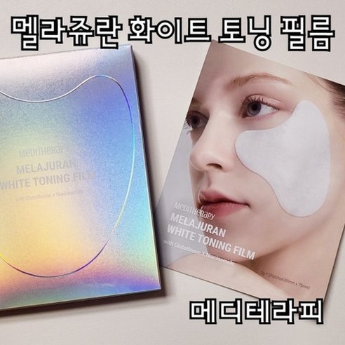 멜라쥬란 화이트 토닝필름 기미패치 메드테라피 기미개선 피부톤보정 잡티개선 마스크팩, 1개, 6피스