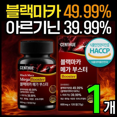 활력 넘치는 일상을 위한 선택, 센트휴 블랙마카 메가 부스터 카마포스