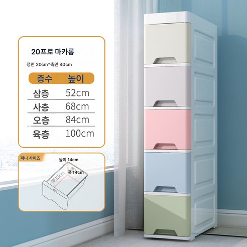 20/35/38cm와이드 틈새수납장 서랍형 주방선반 화장실 협로물함, 색깔6, 3, 1개