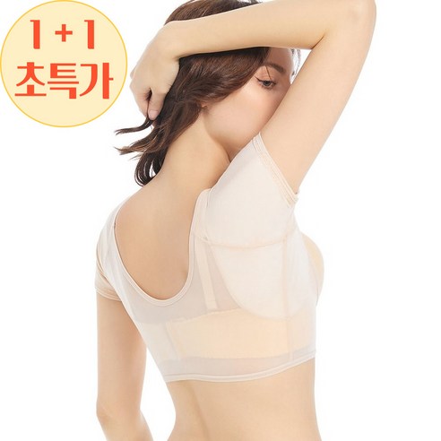 끌린애 1+1 겨땀패드 이너 땀흡수 탱크탑 이너웨어 겨땀속옷, 01. 화이트(1+1) free, 2개