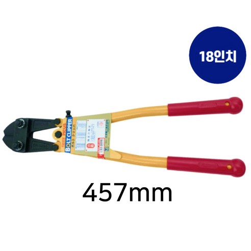 일제 강력 자물쇠 절단기 300 350 460mm 12" 14" 18", 1개, TP-1800