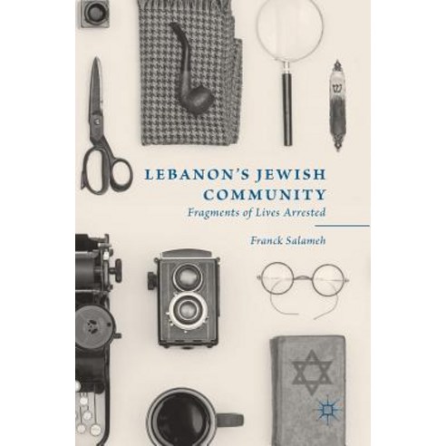 (영문도서) Lebanon''s Jewish Community: Fragments of Lives Arrested Hardcover, Palgrave MacMillan, English, 9783319996660
