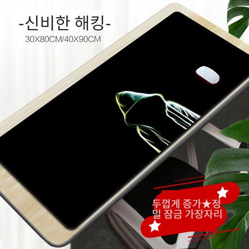 Jtengsys 간단한 미끄럼 방지 내마모성 사무실 게임 게임용 키보드 및 마우스 패드30CM*80CM, B