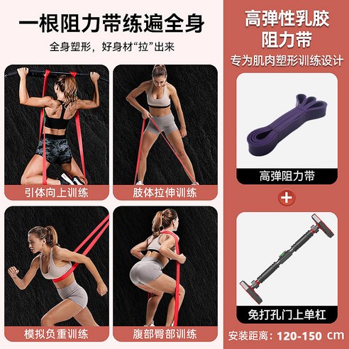 헬스 견인 운동 면제 문에 원샷 철봉실 처가 장남감 치닝디핑, T09-120-150CM차량용확성기 대안
