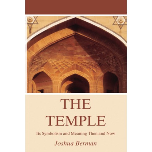 (영문도서) The Temple: Its Symbolism and Meaning Then and Now Paperback, Wipf & Stock Publishers, English, 9781608997763