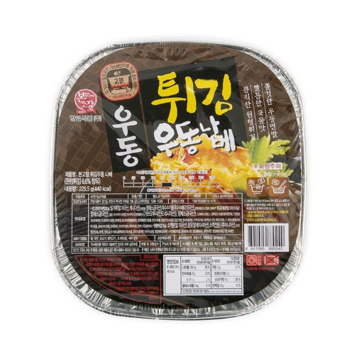 본고장 캠핑 낚시 필수품 튀김우동나베 김치우동나베 한강라면 불짬뽕 라볶이 5개 택1, 225.5g 튀김우동봉지