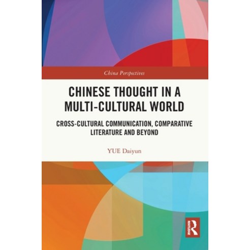 (영문도서) Chinese Thought in a Multi-cultural World: Cross-Cultural Communication Comparative Literatu... Paperback, Routledge, English, 9781032410975