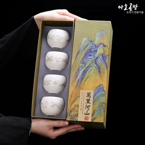 아소공방 만리강산 양지옥 백자기 찻잔세트, 3세트, 백자
