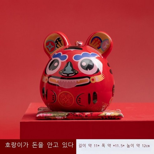 Hengyang 욱택(XUZE) 호랑이 저금통 호랑이 저금통 도장 부동산 회사 은행 회주 반수 선물 호랑이 마스코트 장식품 호랑이 포옹 돈 [빨간색] 컬러 박스 + 면 깔개, 호랑이 포켓[빨간색] 컬러박스+면 패드