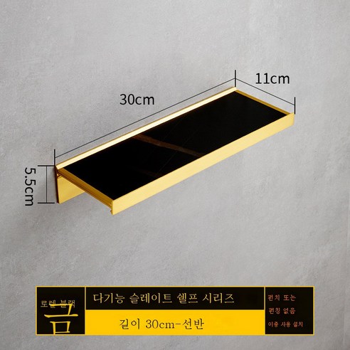 DFMEI 욕실 바위 슬레이트 프론트 스트랜드 벽 매달려 욕실 스토리지 랙 단어 파티션 배플 홀더, 30 롱 - 블랙 록 플레이트
