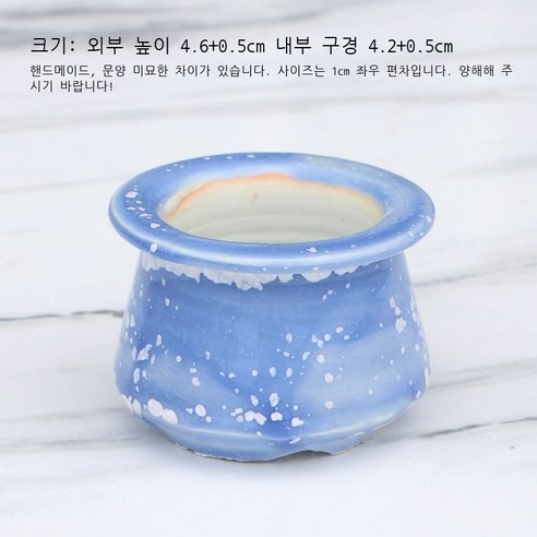 백광 얼음 갈라진 눈꽃 유약 엄지 대야 단두 PP 육추 제어형 대야 통기 경덕진 다육 화분 도매, D라인 블루