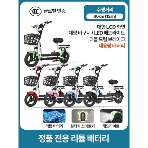 코알라이프 전기스쿠터, 답답한 일상에 자유를 선물하세요!