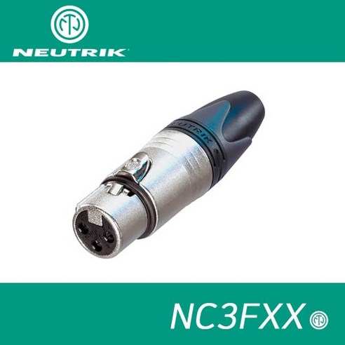 NEUTRIK 뉴트릭 NC3FXX 케논(암) XLR커넥터 케이블용 마이크잭 마이크커넥터