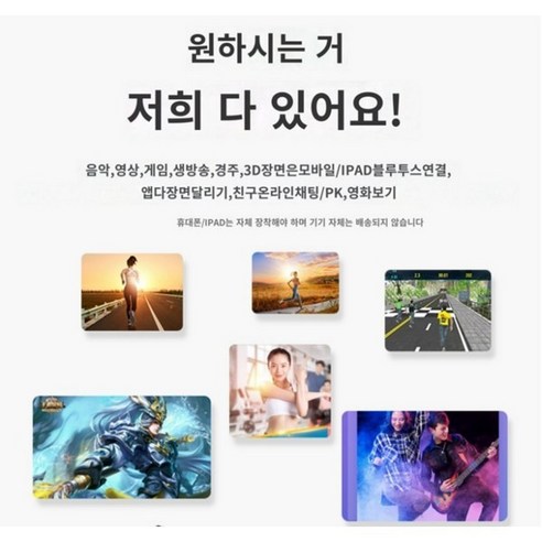 집에서 즐기는 무동력 런닝으로 몸매 변화