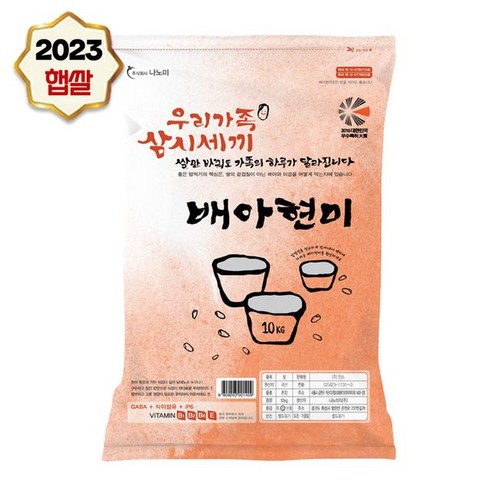 23년 햅쌀 맛있는 쌀 배아현미 10kg 식이섬유 가득 부드러운 현미, 1개