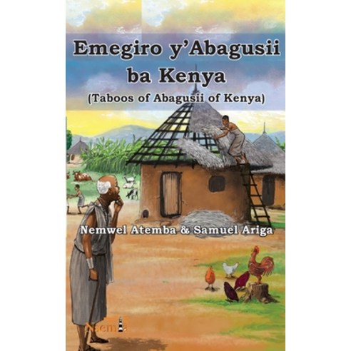 Emegiro y''Abagusii ba Kenya (Taboos of Abagusii of Kenya) Paperback, Nsemia Inc.