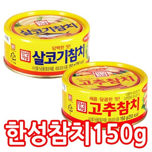 한성 고추참치 150g (10캔), 1세트