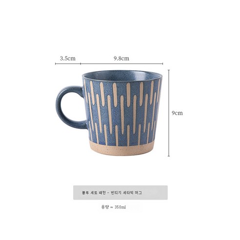 DFMEI 빈티지 세라믹 머그잔 물컵 홈커플잔 크리에이티브 오피스 투도기 커피잔, DFMEI 블루 골지-레트로 세라믹잔