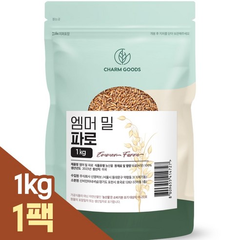 파로 곡물 쌀 엠머밀 고대곡물, 1개, 1kg