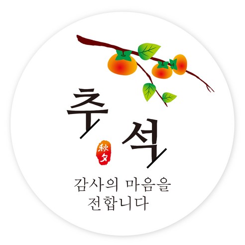 추석 한가위 명절 선물 포장 스티커 200장, D