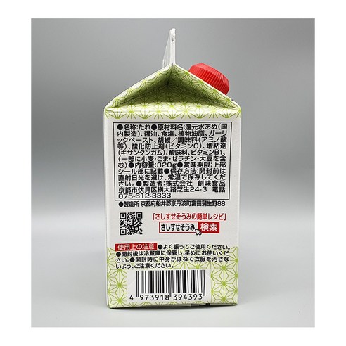 소미 시오다래, 밥 한 공기 뚝딱 해치우는 마성의 밥도둑!