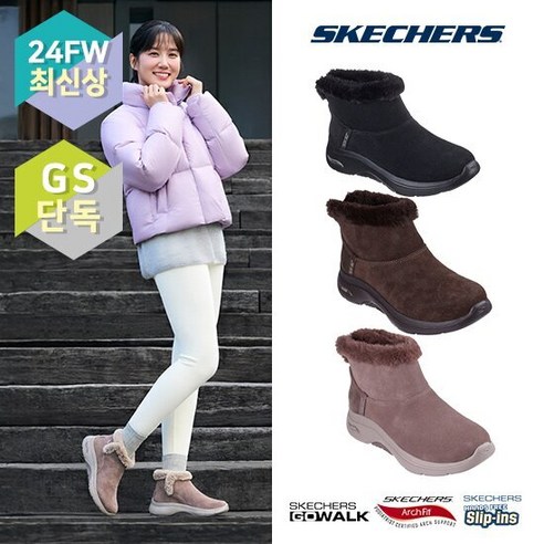 스케쳐스 24FW 여성 고워크 아치핏2.0 슬립인스 부츠