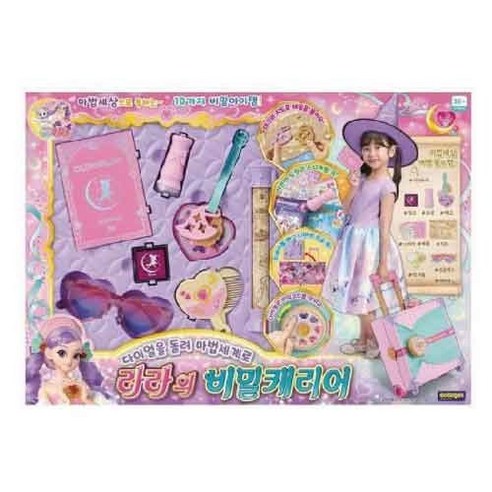 꼬미마녀 라라와 함께 떠나는 상상력 가득한 마법 여행!